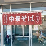 森田屋総本店 - 