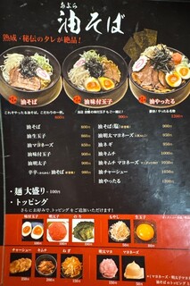 h Ramen Yattaru - 