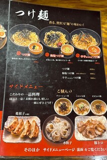 h Ramen Yattaru - 