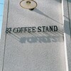 87 coffee stand - 看板