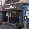 らーめん まとい