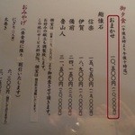 銀座 久兵衛 - メニュー～！一番安いコースを注文…(^_^;)