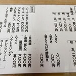 鰻 川淀 - 2023.12月　メニュー