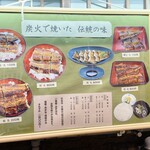 鰻 川淀 - 2023.12月　外メニュー