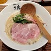 麺や 鳥の鶏次 - 鶏そば　塩