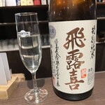 Nihonshu Genka Sakagura Jimbou Chouten - 