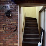 ビストロ ボン・グー・コクブ - 2階の店内に続く階段