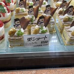 ル・パティシエ ヨコヤマ - 