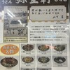 弥生軒 5号店