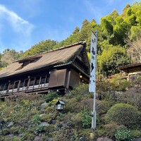 うかい鳥山 - 