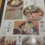 山形蕎麦と串揚げのお店 焔蔵 - 