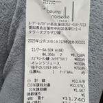 Le Beurre Noisette NAGOYA - 内訳