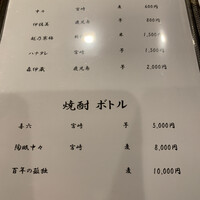 すし崇 - 