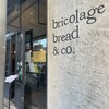 ブリコラージュ ブレッド アンド カンパニー ダイニング・カフェ