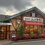 コメダ珈琲店 - 