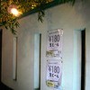居酒屋竹子 居酒屋竹子