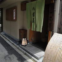 山玄茶 - 