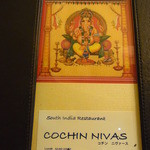 コチン ニヴァース - メニューのカバー