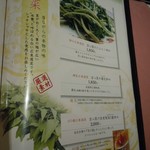 菜香新館 - http://umasoul.blog81.fc2.com/blog-entry-1164.html