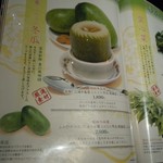 菜香新館 - http://umasoul.blog81.fc2.com/blog-entry-1164.html