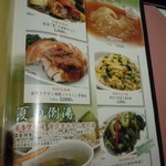 菜香新館 - http://umasoul.blog81.fc2.com/blog-entry-1164.html