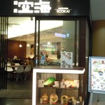 麺屋空海 - http://umasoul.blog81.fc2.com/blog-entry-1171.html