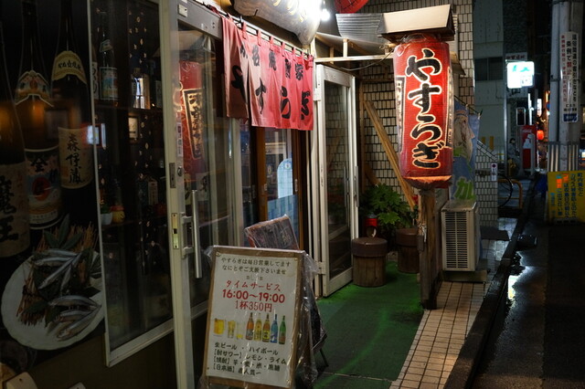 本格焼酎家 やすらぎ - 福島（居酒屋）の写真