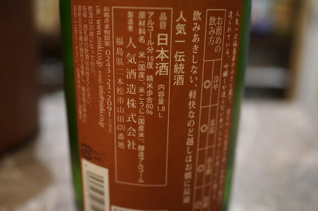 本格焼酎家 やすらぎ - 福島（居酒屋）の写真