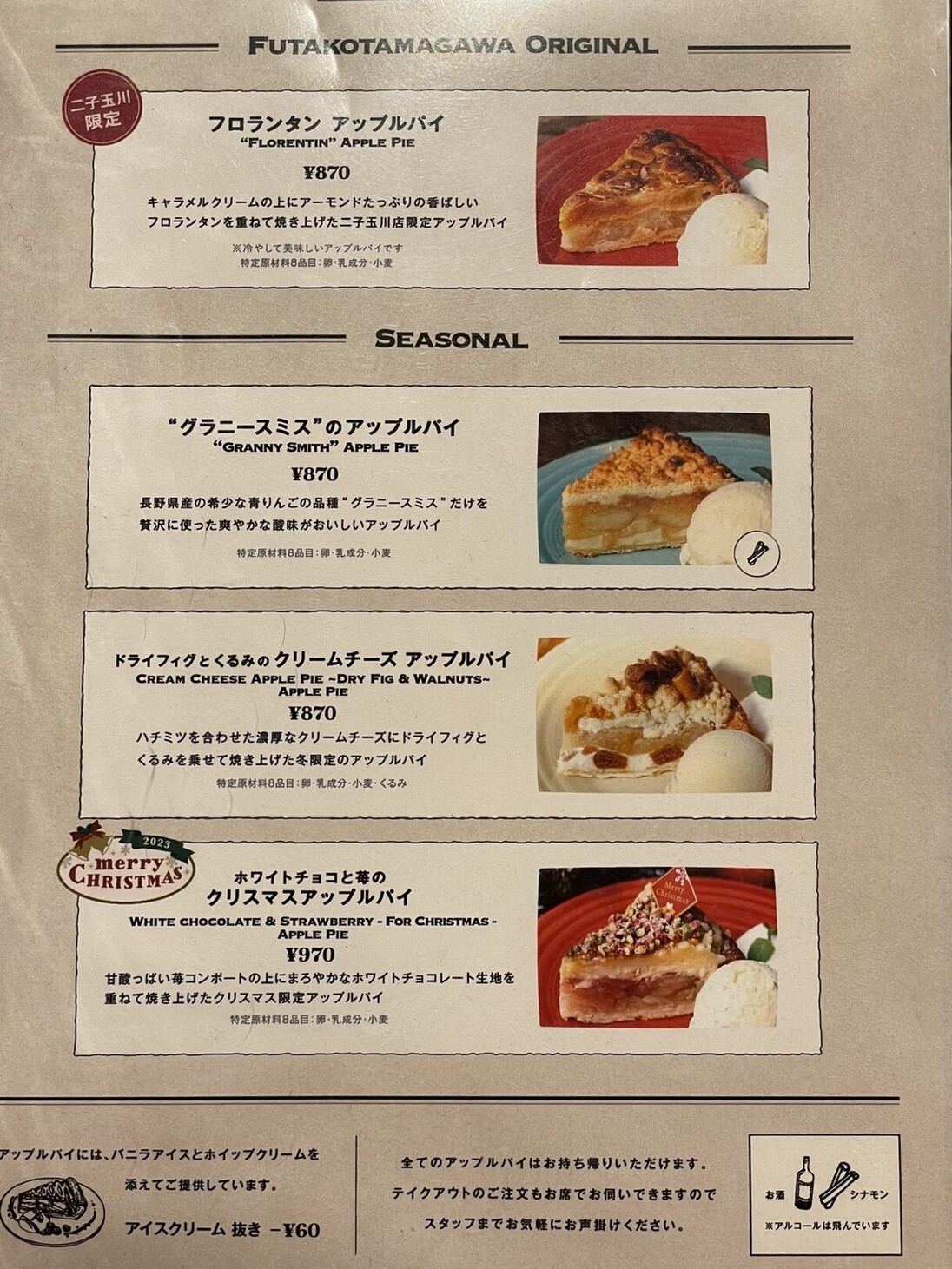 メニュー写真 : GRANNY SMITH APPLE PIE & COFFEE 二子玉川店
