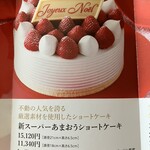 パティスリー SATSUKI - 商品カタログ