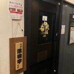 満月とうさぎ - 外観