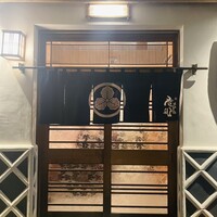 登喜和鮨 新発田本店 - 