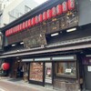 吉宗 本店