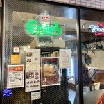 ブッチャーズキッチン - 