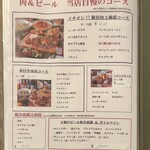 ブッチャーズキッチン - 