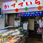 とらや菓舗 - 店内