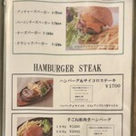 ブッチャーズキッチン - 