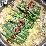 Gyu Umotsu Nabe Semmon Ten Nabe Hide - 