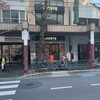 ドトールコーヒーショップ 新中野店