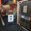 酒解本店