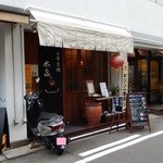 Chuukasaikansuishou - お店の外観