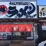 Ramen Shopputsubaki - 