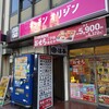 キッチンオリジン 東陽町店