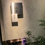 かんない 諸星 - 