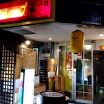 ラーメンショップ 一玲 - 外観♪少し暗めの入口