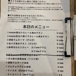 ジャパニーズ スパイス カリー ワッカ - 