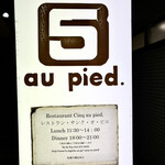 サンク・オ・ピエ - 