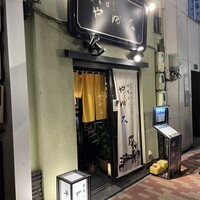 日本橋 やぶ久 - 