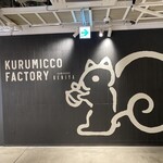 Kurumicco Factory - 