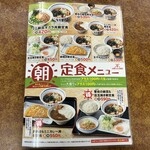 山田うどん - 